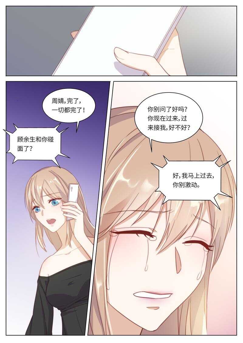 第119话 决裂-第83话