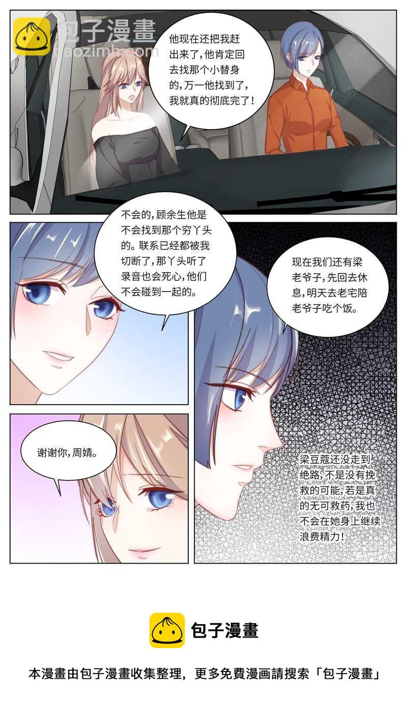 第119话 决裂-第83话