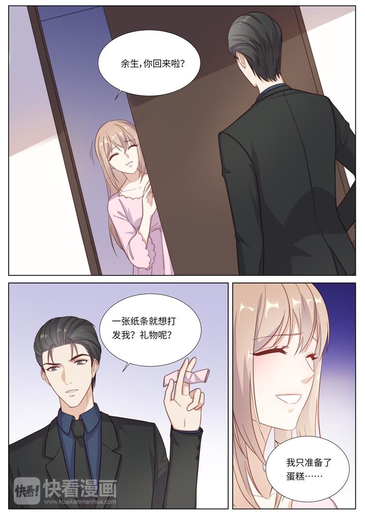 生日番外-第21话