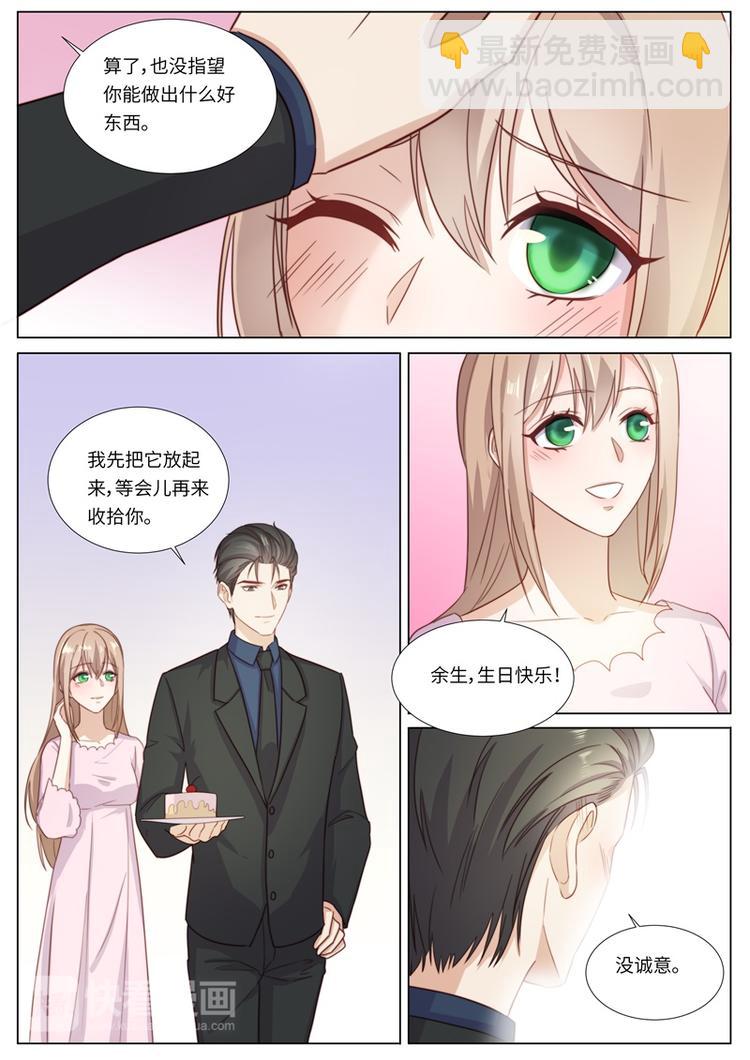 生日番外-第21话