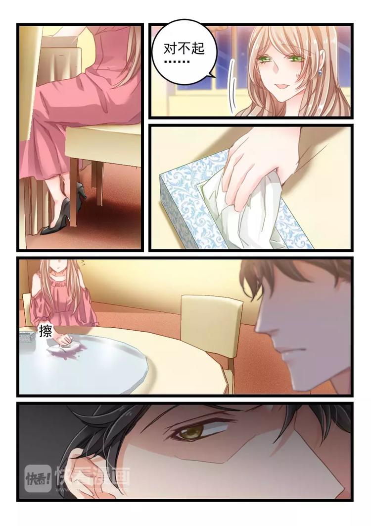 第19话 好好招待你（9）-第17话