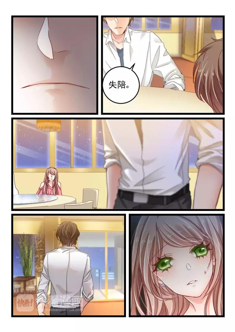 第19话 好好招待你（9）-第17话