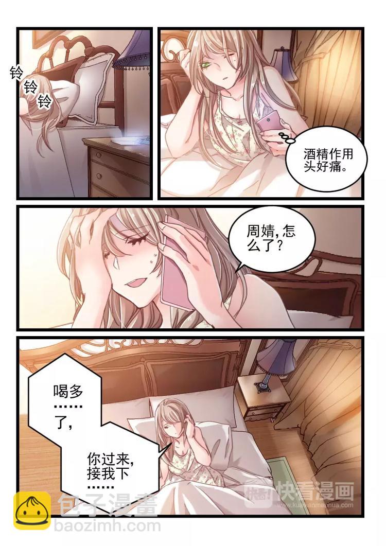 第19话 好好招待你（9）-第17话