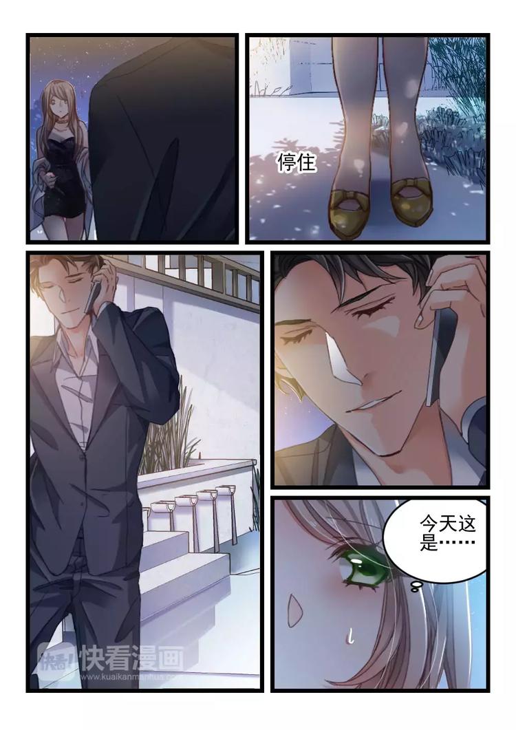 第19话 好好招待你（9）-第17话