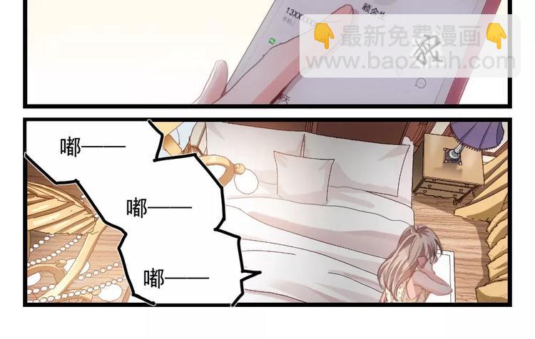 第4话 隔墙有男神（4）-第3话