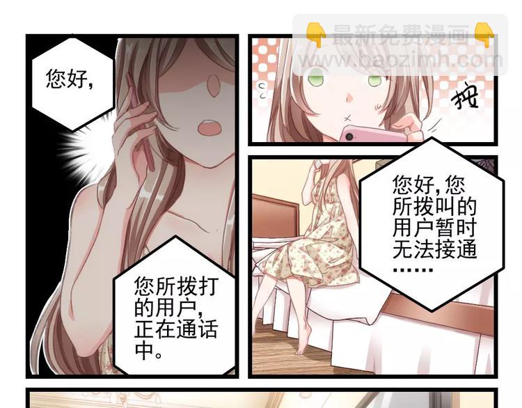 第4话 隔墙有男神（4）-第3话