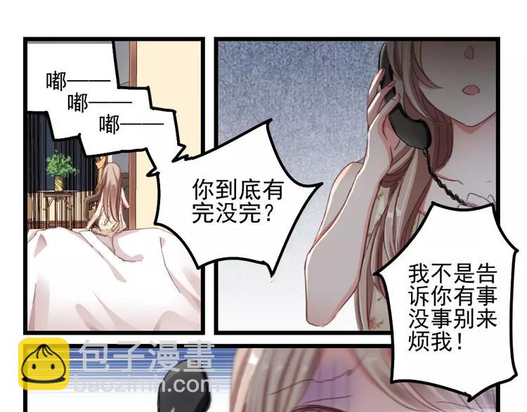 第4话 隔墙有男神（4）-第3话