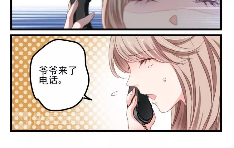 第4话 隔墙有男神（4）-第3话