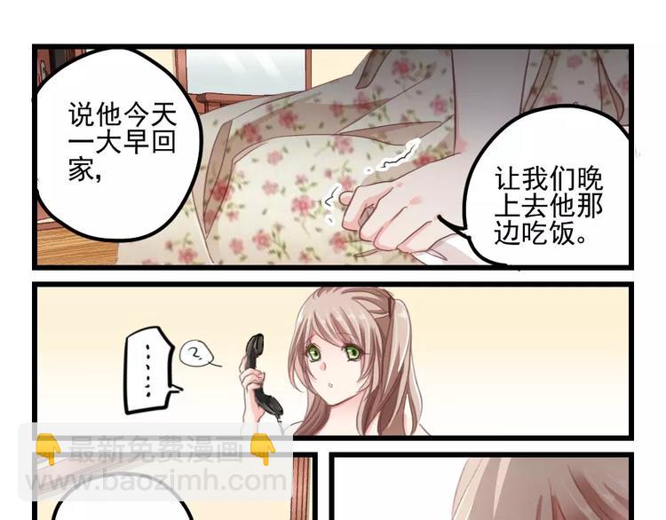 第4话 隔墙有男神（4）-第3话