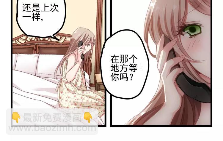 第4话 隔墙有男神（4）-第3话