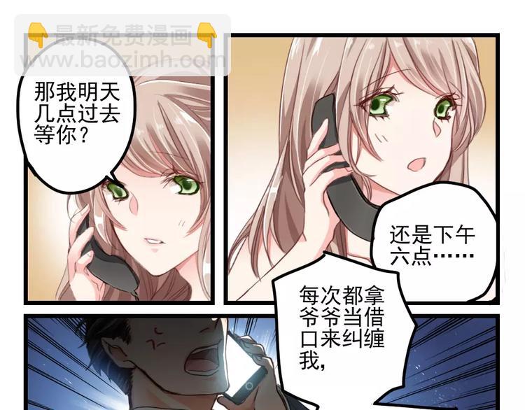 第4话 隔墙有男神（4）-第3话