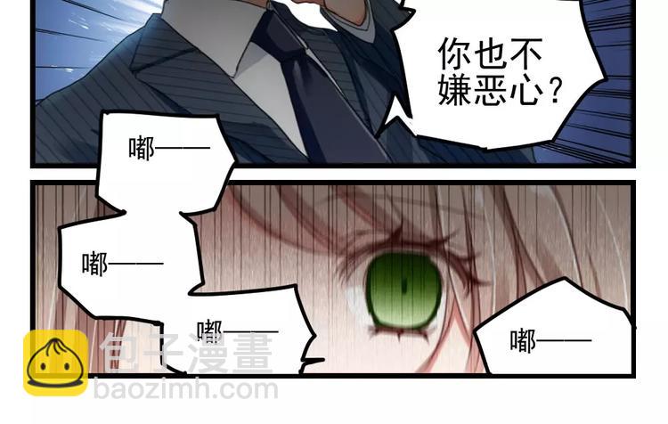 第4话 隔墙有男神（4）-第3话