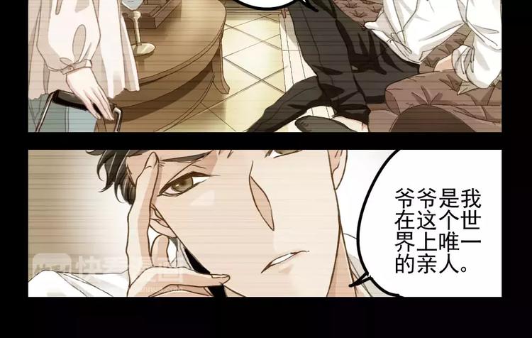 第4话 隔墙有男神（4）-第3话