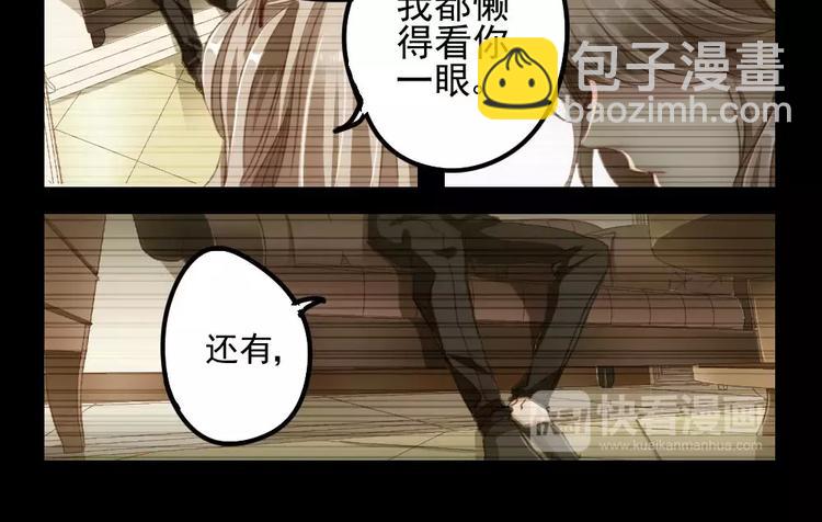 第4话 隔墙有男神（4）-第3话