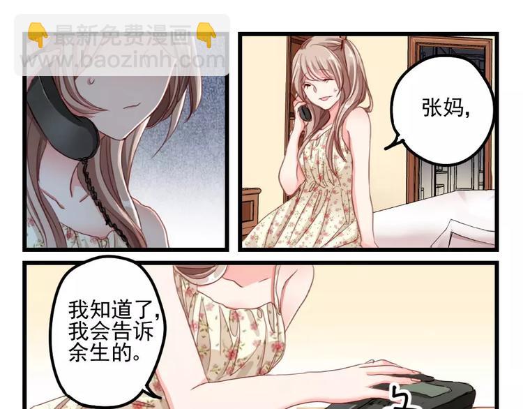 第4话 隔墙有男神（4）-第3话