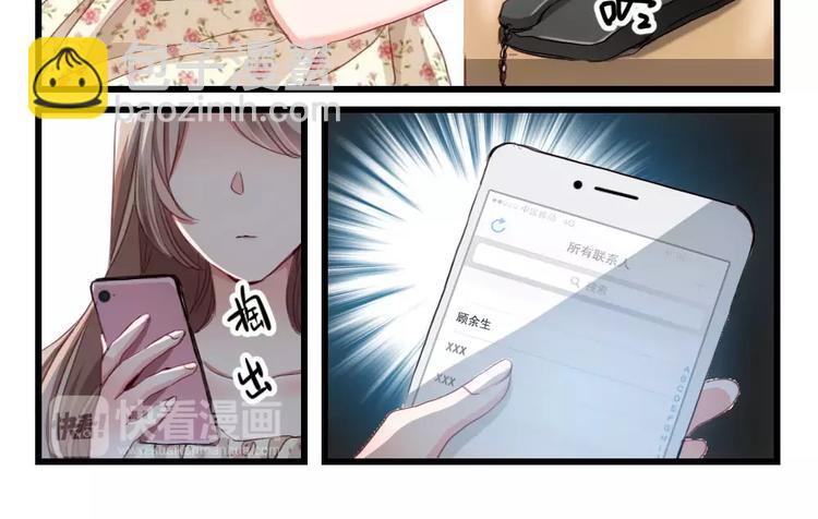 第4话 隔墙有男神（4）-第3话