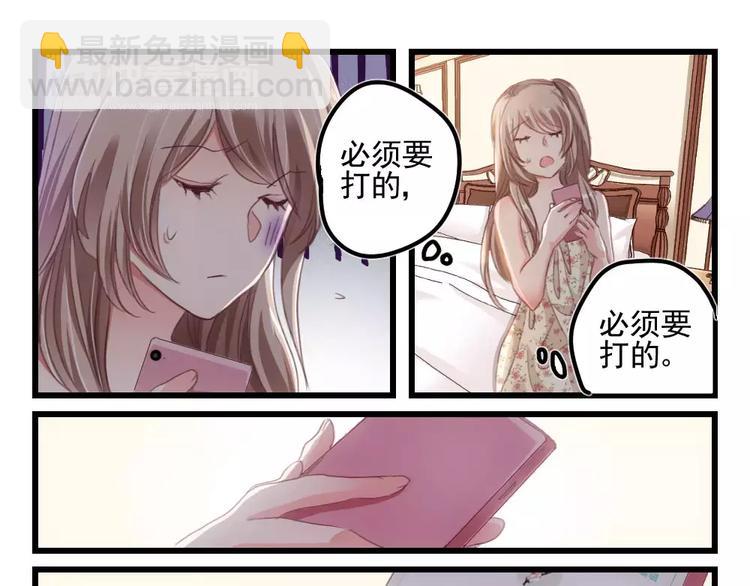 第4话 隔墙有男神（4）-第3话