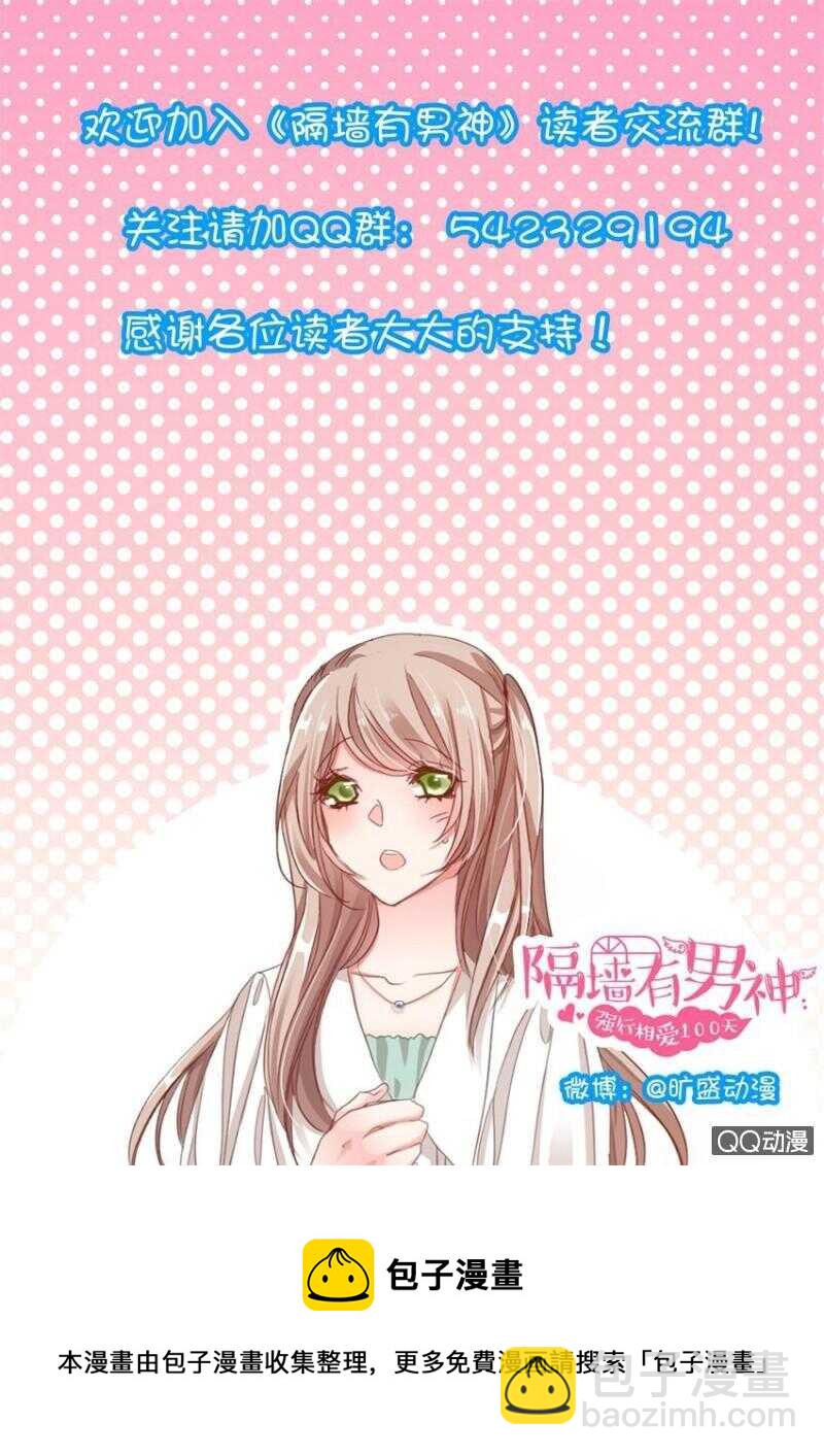 第33话 他和她的往日时光（3）-第23话