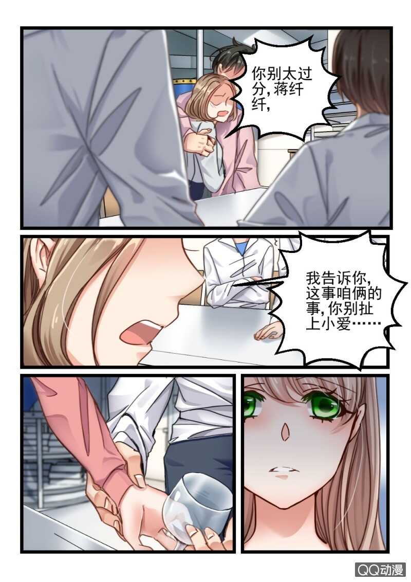 第37话 他和她的往日时光（7）-第27话