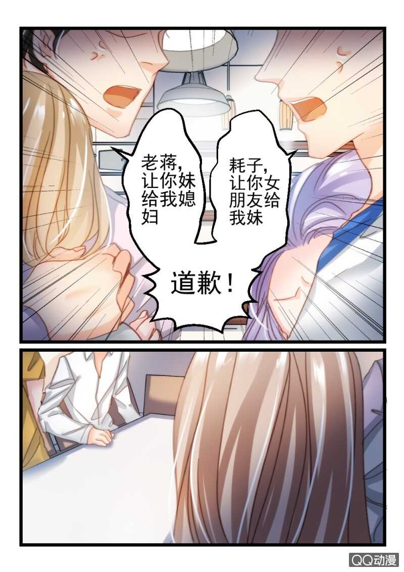 第37话 他和她的往日时光（7）-第27话