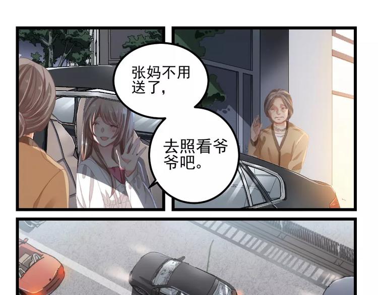 第6话 隔墙有男神（6）-第5话