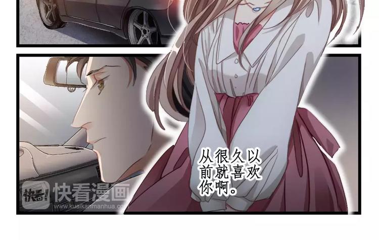 第6话 隔墙有男神（6）-第5话