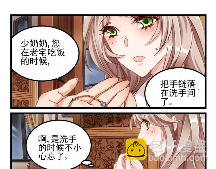 第6话 隔墙有男神（6）-第5话