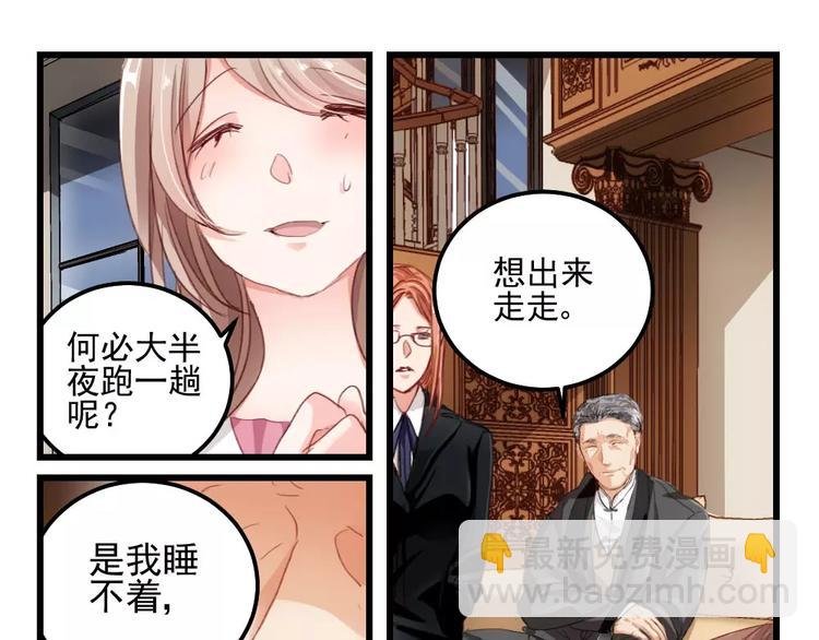 第6话 隔墙有男神（6）-第5话