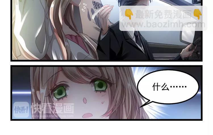 第6话 隔墙有男神（6）-第5话