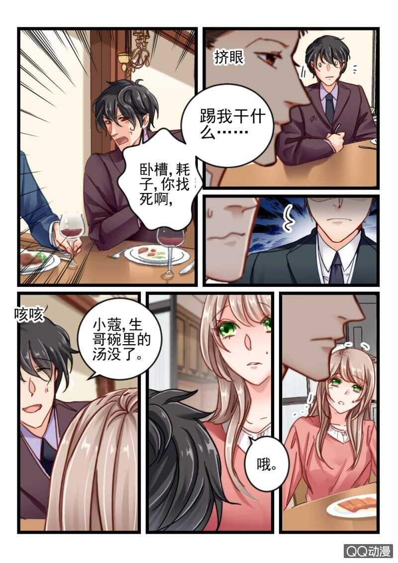 第53话 还是眼睛大4-第33话