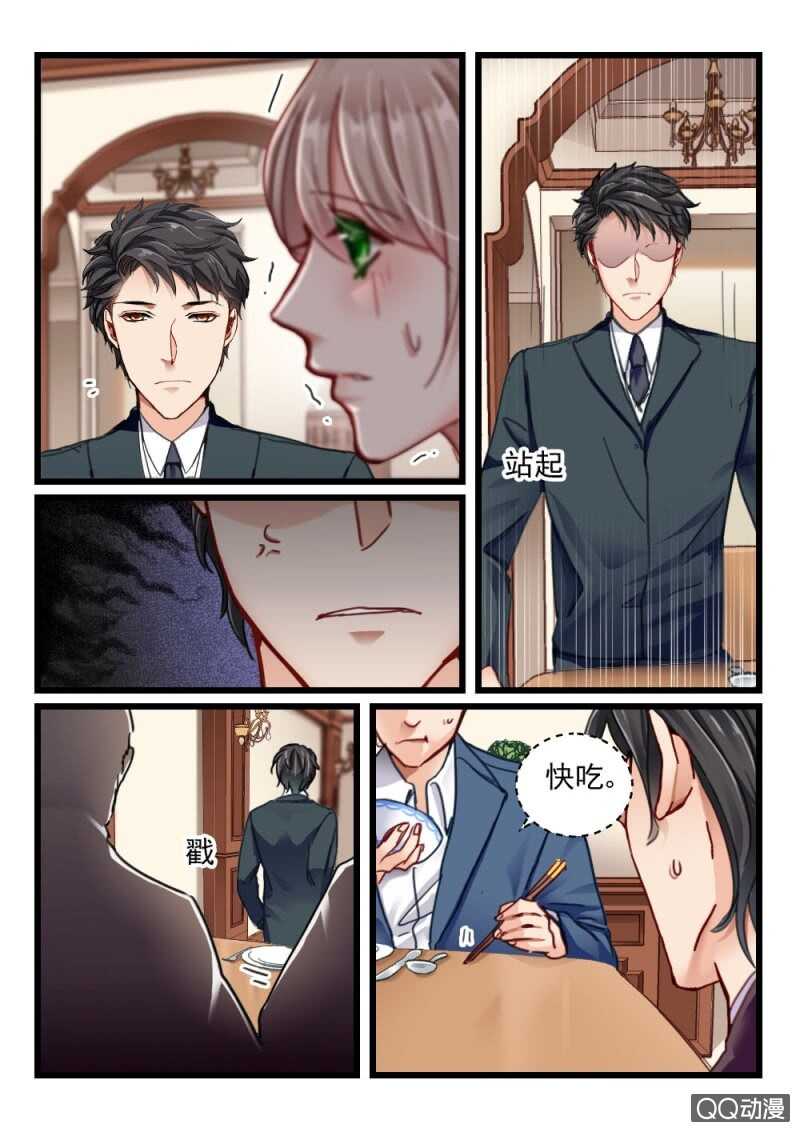 第53话 还是眼睛大4-第33话