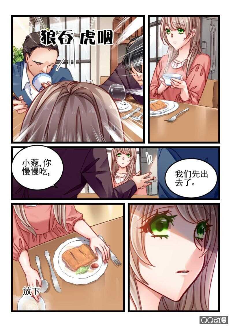 第53话 还是眼睛大4-第33话