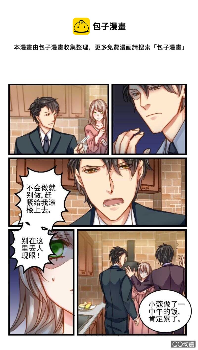 第55话 还是眼睛大6-第35话