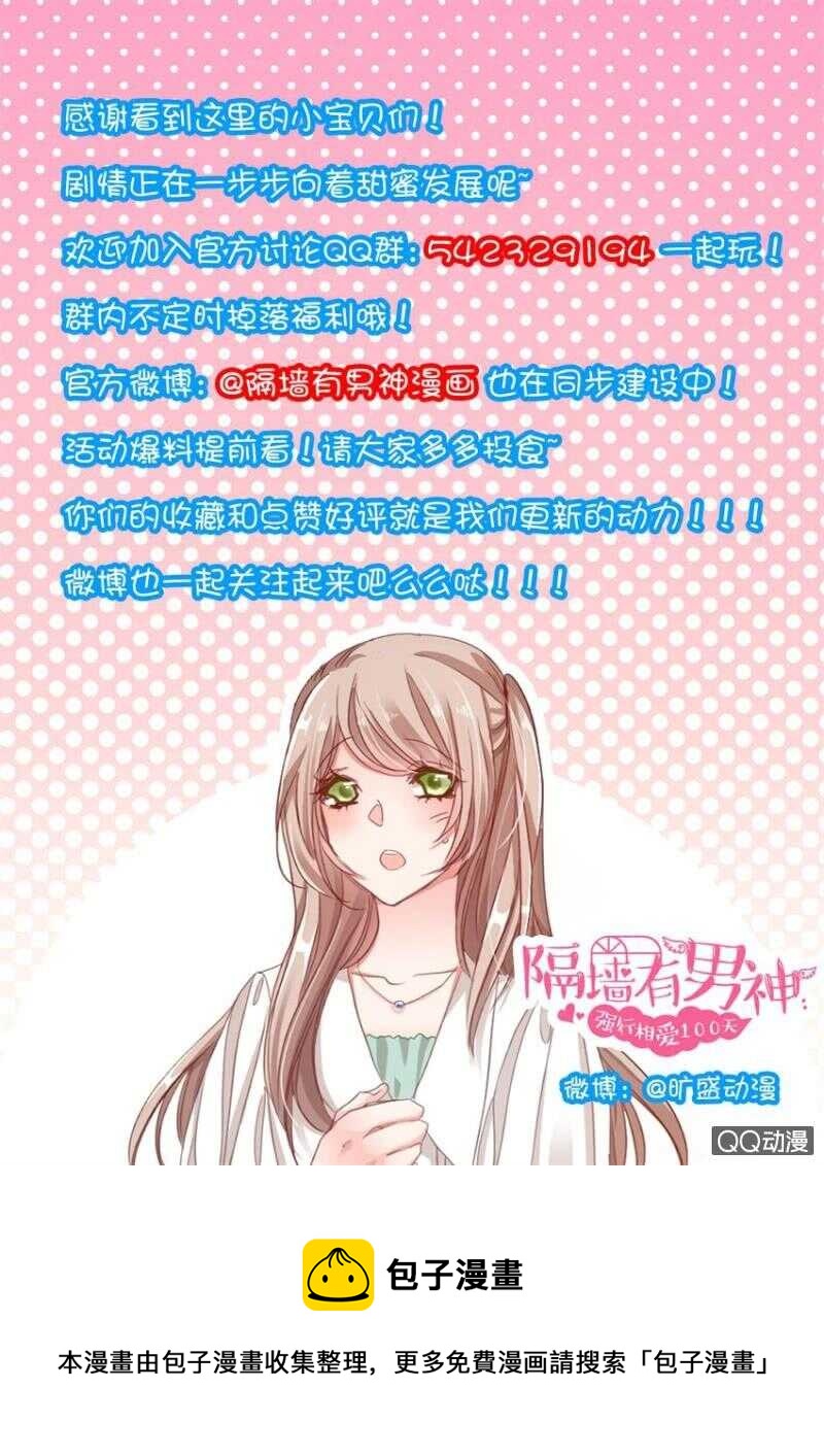 第55话 还是眼睛大6-第35话