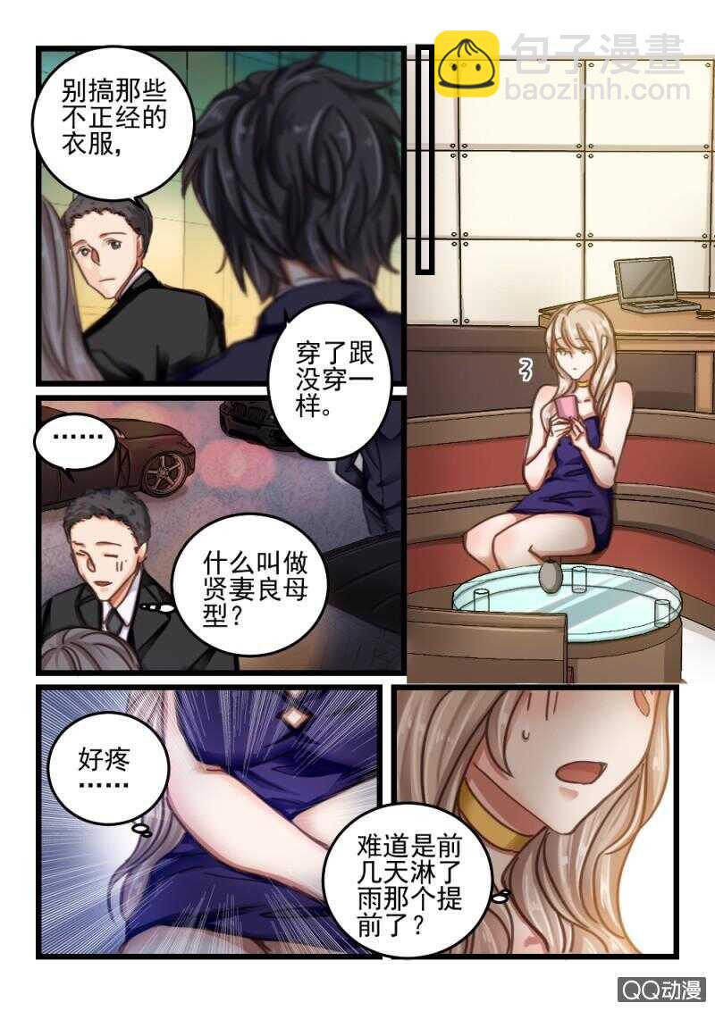 第57话 还是眼睛大8-第37话