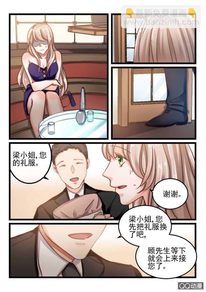 第57话 还是眼睛大8-第37话