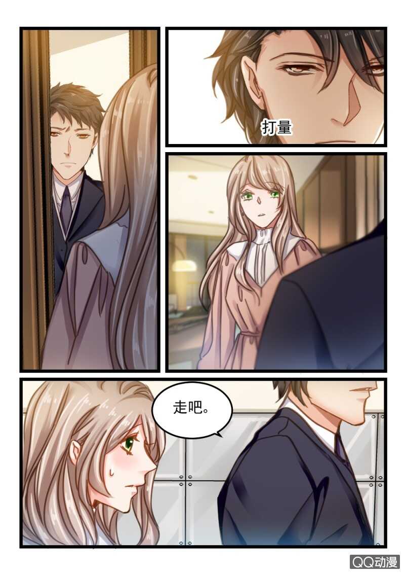 第57话 还是眼睛大8-第37话