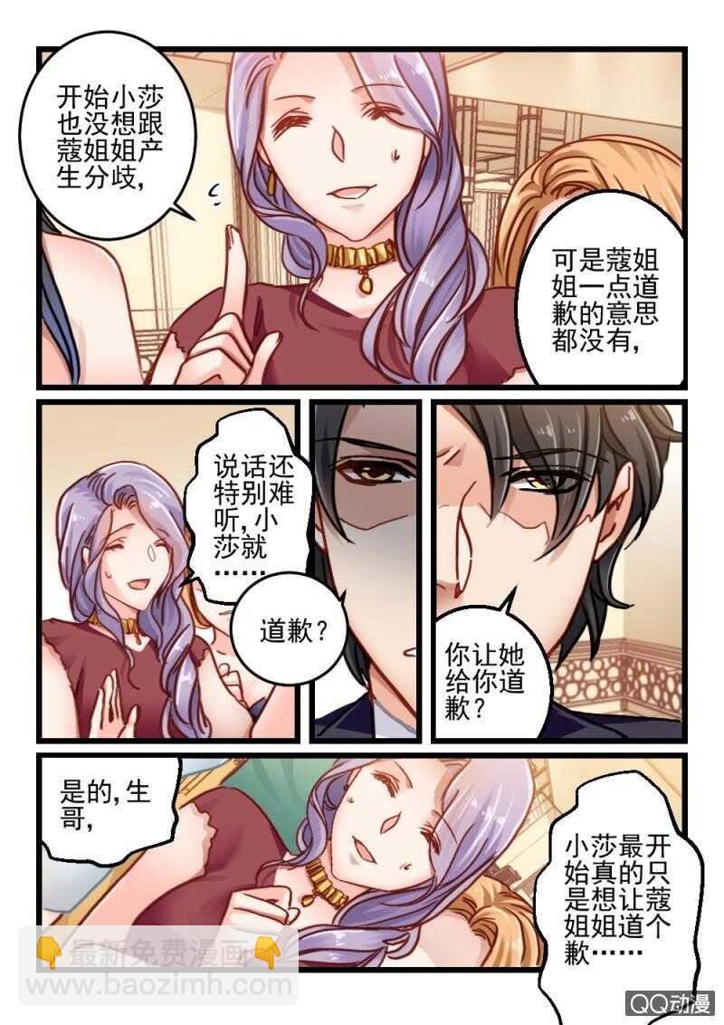 第59话 还是眼睛大10-第39话