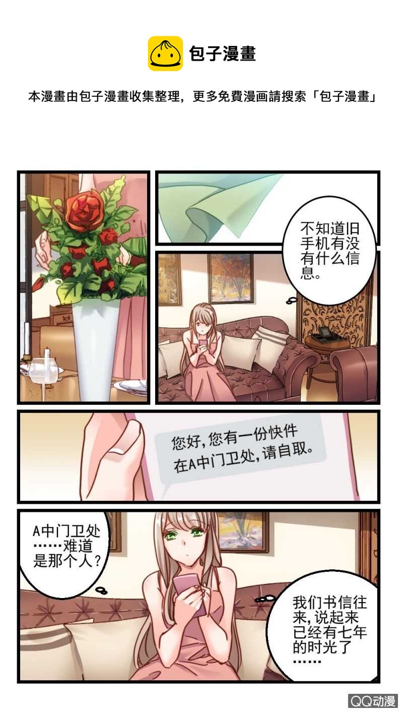 第61话 神秘的信件2-第41话