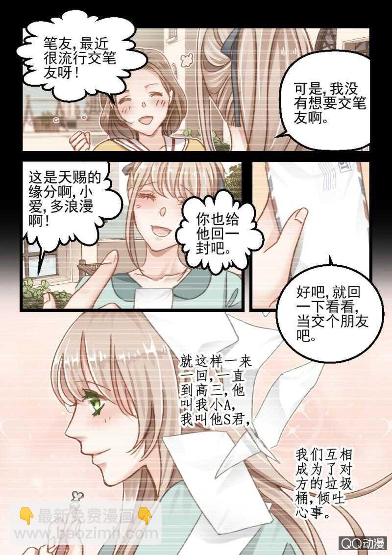 第61话 神秘的信件2-第41话