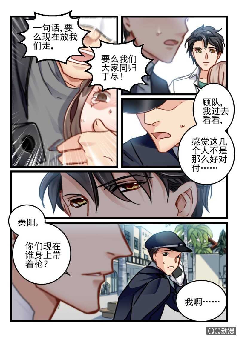 第63话 神秘的信件4-第43话