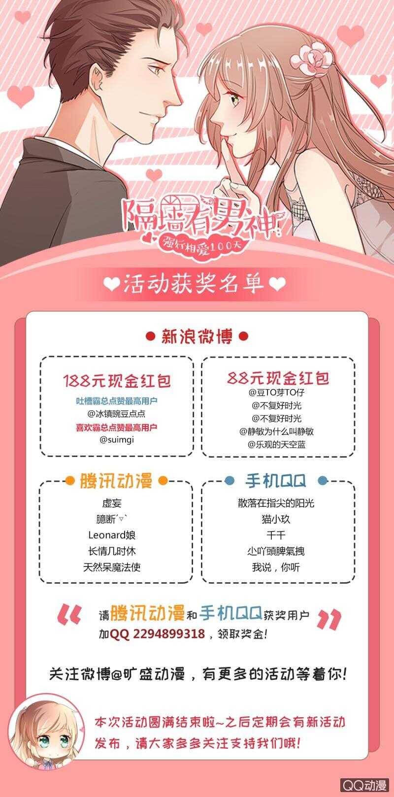 第63话 神秘的信件4-第43话