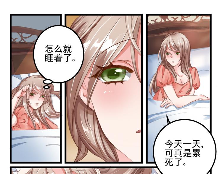 第8话 隔墙有男神（8）-第7话