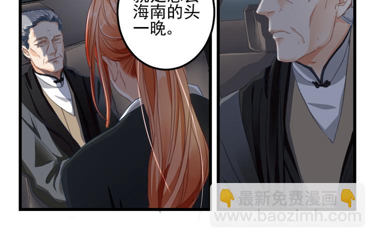 第8话 隔墙有男神（8）-第7话