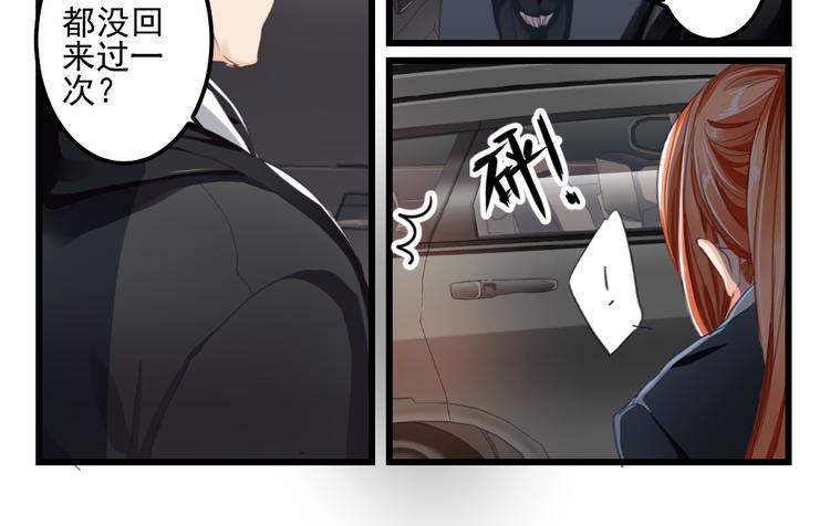 第8话 隔墙有男神（8）-第7话