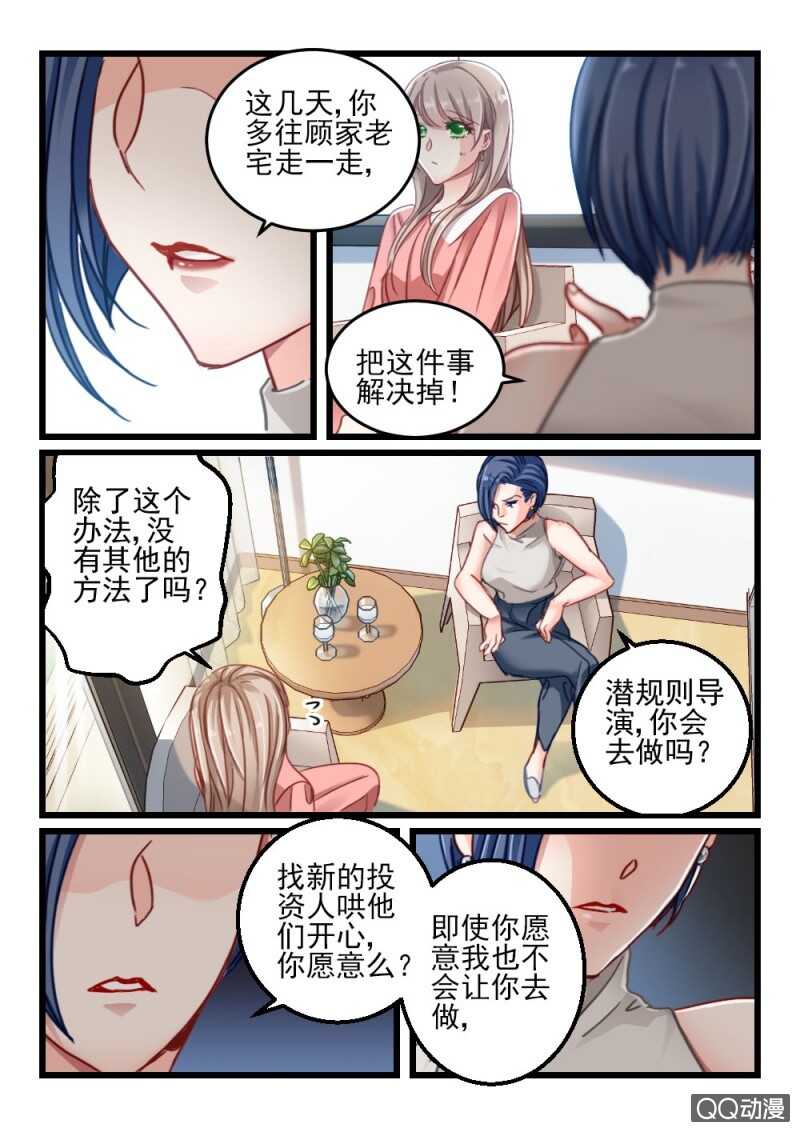 第67话 神秘的信件8-第47话