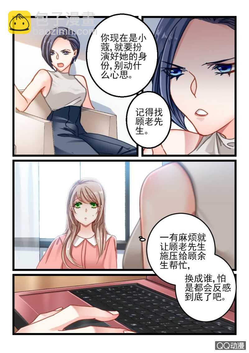 第67话 神秘的信件8-第47话