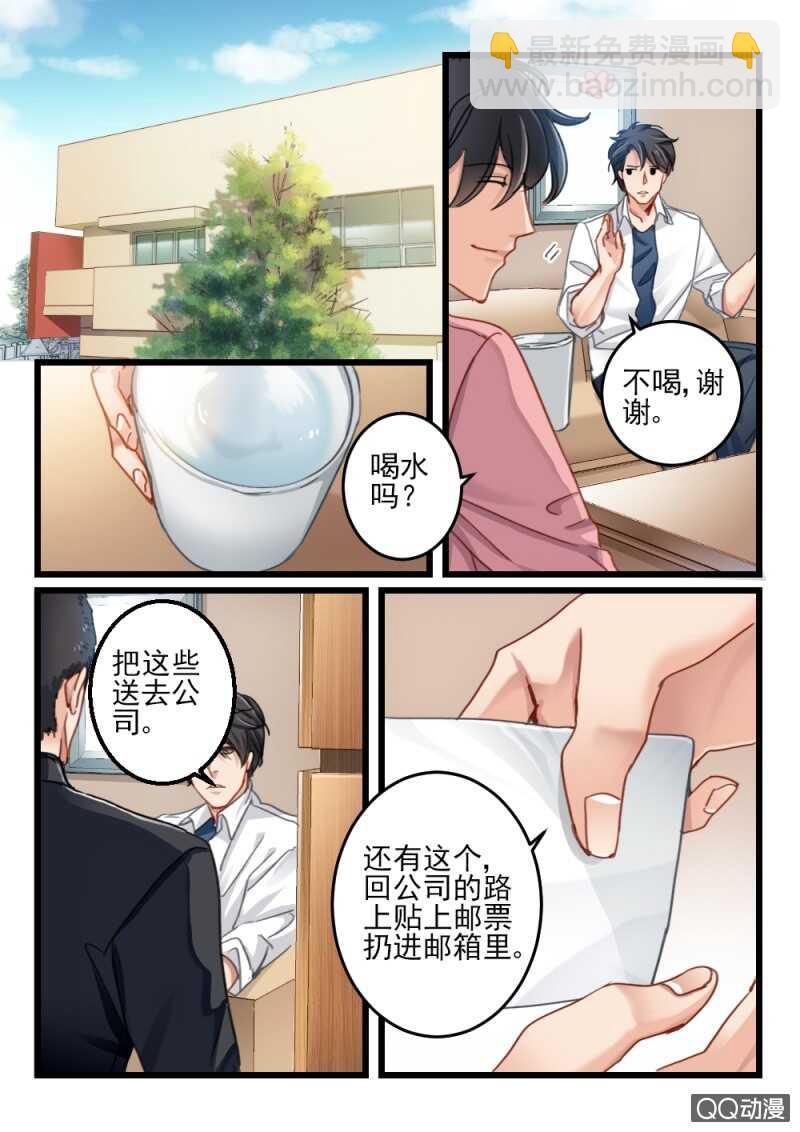 第67话 神秘的信件8-第47话