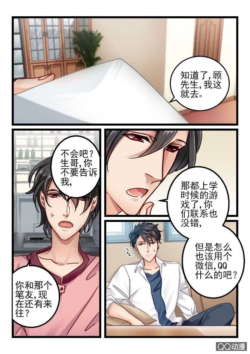 第67话 神秘的信件8-第47话