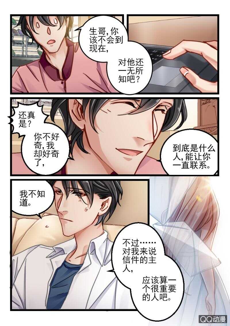 第67话 神秘的信件8-第47话